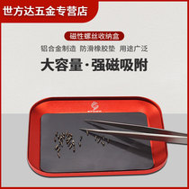 SFD magnetic screw collection box Aluminum alloy reception disk Model small parts strong magnet tray magnet