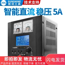 Xinxun 1505TD intelligent DC regulated power supply Mobile phone repair current power supply meter adjustable voltage pointer digital display