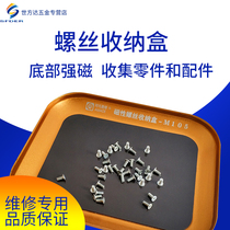 Amao easy repair magnetic screw storage box Aluminum alloy storage plate model small parts storage tray magnet