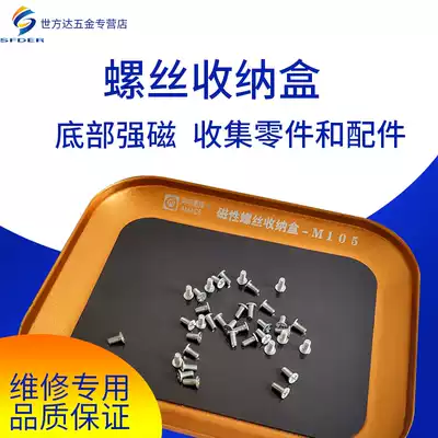 Amao easy repair magnetic screw storage box aluminum alloy storage plate model small parts storage tray magnet