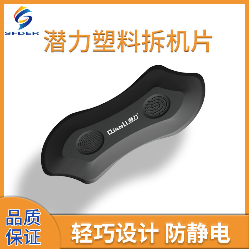 Potential Innovation Demolition Film I -- Pry 1208 Plastic Dismantling Machine Flat Fruit Phone IPAD Open Shell Prying Battery