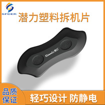 Potential Innovation Demolition Film I -- Pry 1208 Plastic Dismantling Machine Flat Fruit Phone IPAD Open Shell Prying Battery