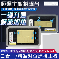 Pingguo X motherboard layered heating table XS MAX mobile phone repair platform fixture middle layer welding table heating plate