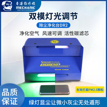 Maintenance Yankee Mobile Maintenance Dust Cleaning Table LCD Screen Mobile Phone Cover Dust Cleaner DR 2