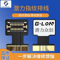 Potential Innovation Scratch-free Pine Nuts Phone Fingerprint Maintenance Flat Cable phone7 7P 8 8P Fingerprint Repair