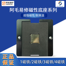 Amao Yi Shuyi X middle layer planting tin platform XSMAS motherboard middle layer positioning face hard disk planting tin mesh magnetic base