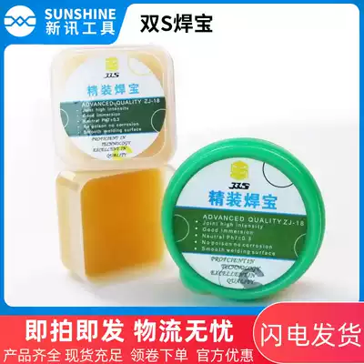 New news BGA cleaning-free solder paste Rosin environmental protection mobile phone maintenance anti-corrosion oxygen-resistant flux welding oil