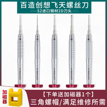 Potential 100 Fabrication Sky Screwdriver Cross type Pentagon Screwdriver Flat Fruit Phone Repair Dismantling tool
