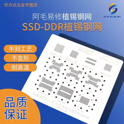 Amao Yi Xiu ssd solid state disk-Flash memory memory master chip DDR integrated imported tin network
