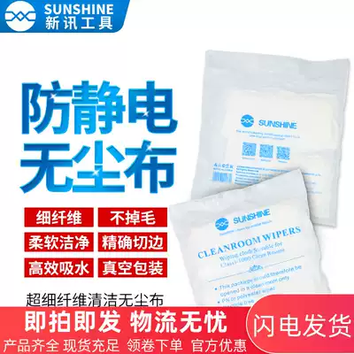 New news dust-free cloth anti-static mobile phone LCD screen mirror fitting wipe cloth microfiber cleaning dust removal cloth