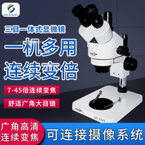 Mobile phone repair trinocular HD microscope 22 million pixel 7-45 times continuous zoom magnification of 200 times HDMI