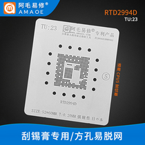 AMOYI TV controls CPU RTD TV RTD2994D steel mesh TU23