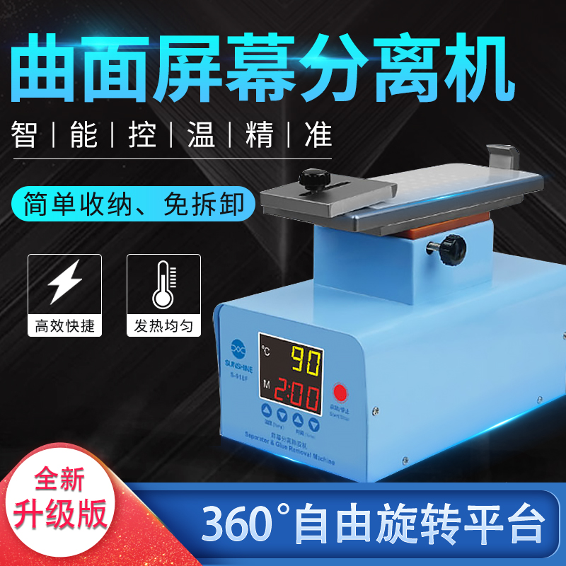 Xinxin curved mobile phone screen separation and detached recycling phone maintenance heater LCD screen removal screen separator
