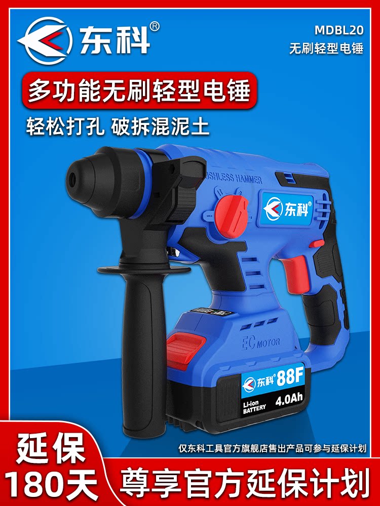 Dongke brushless cordless rotary hammer drilling Three-use high-power light rotary hammer drilling Electric pick Concrete wireless industrial impact drill