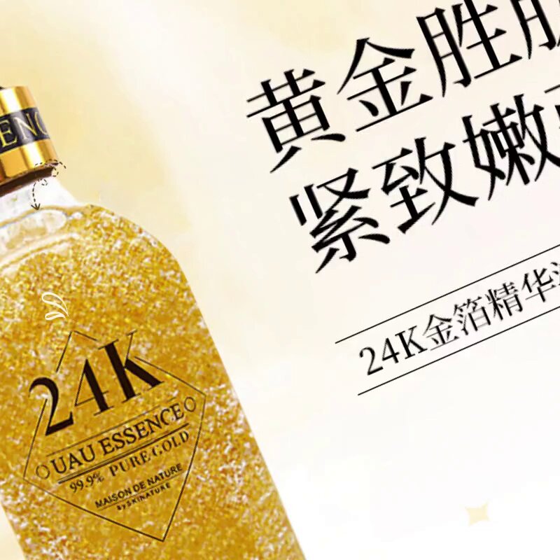 金箔精华知识与金箔精华信息资讯-淘宝美妆网