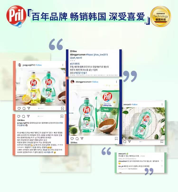 天猫超市 汉高Pril玉莹草本香多用途洗碗精 750ml*3瓶 图11