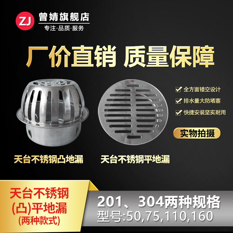 Stainless steel breathable cap 110 drain pipe cap PVC accessories Daquan 75 rainwater 201 anti-floor drain 160 connector 50