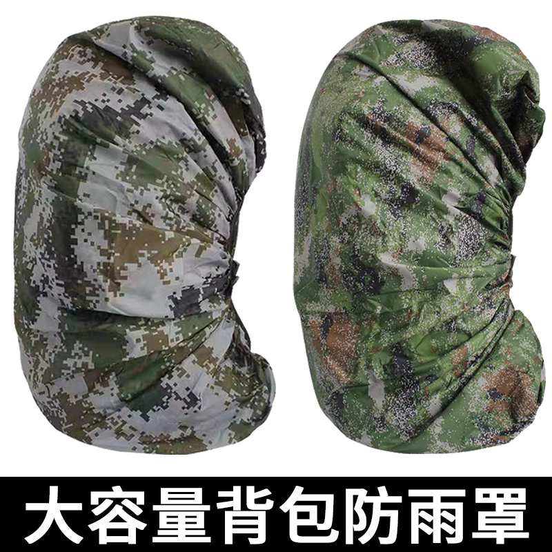 Outdoor Large Capacity Camouflay Backsack Anti-Rain Hood Thickened Male Waterproof Cover 100L Dust Cover Double Shoulder Backpack Mountaineering-Taobao