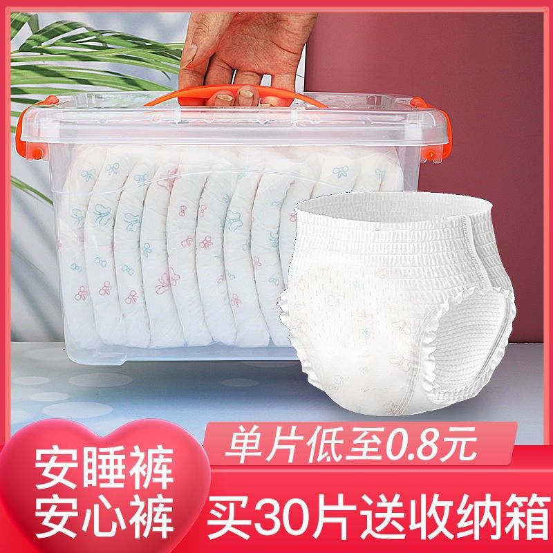 Peace of mind Comfort Pants Sleeping Pants Night Comfort Pants Woman Menstrual Physiological period Night with leakproof ultra-thin Breathable Aunt Pants Type Sanitary Cotton