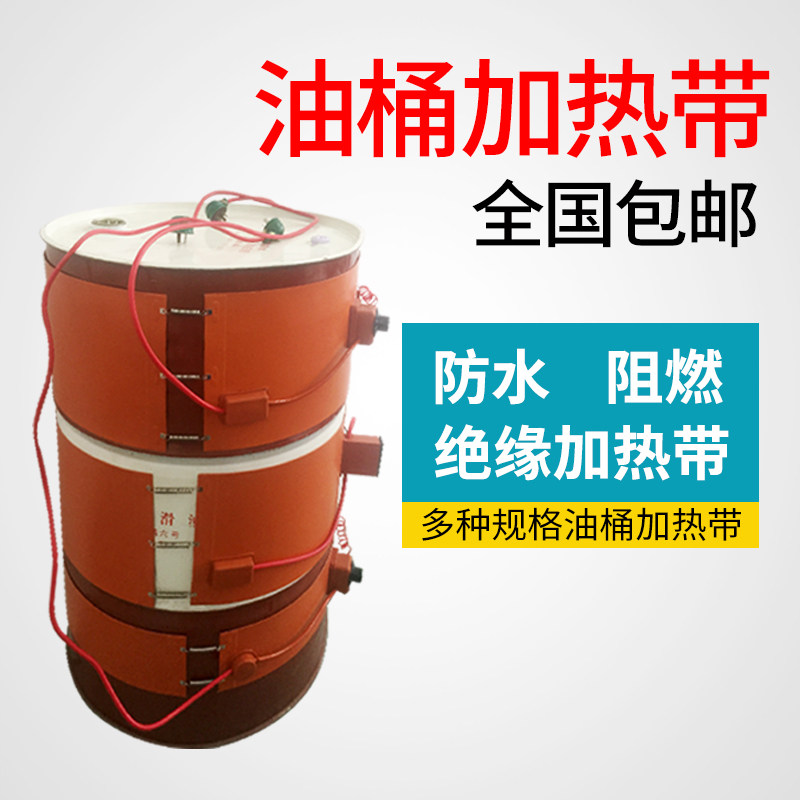 200L oil barrel silicone rubber heating with gas tank accompanied tropical liquid gas bottle heater silicone electric hot belt