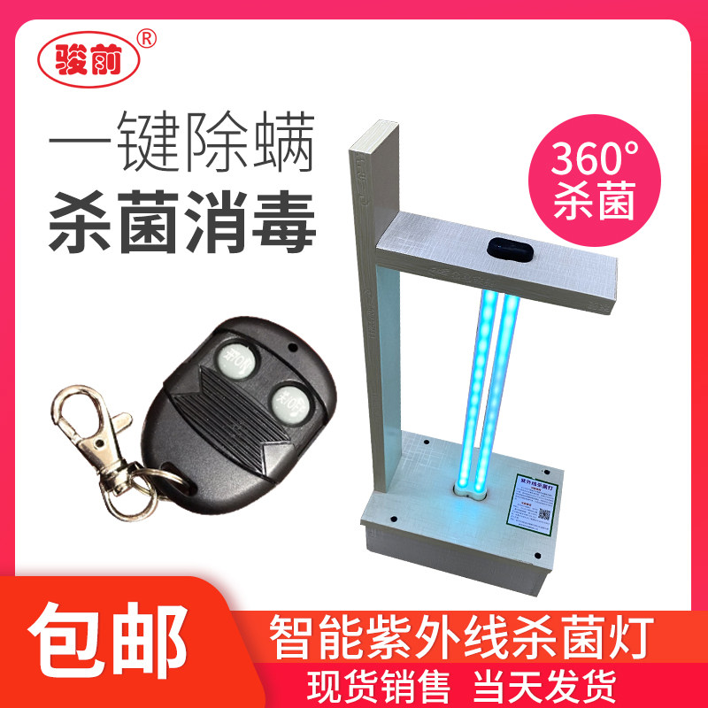 UV Disinfection Home Room Germicidal Lamp Ozone De Mites Lamp School Kindergarten Hospital Volume