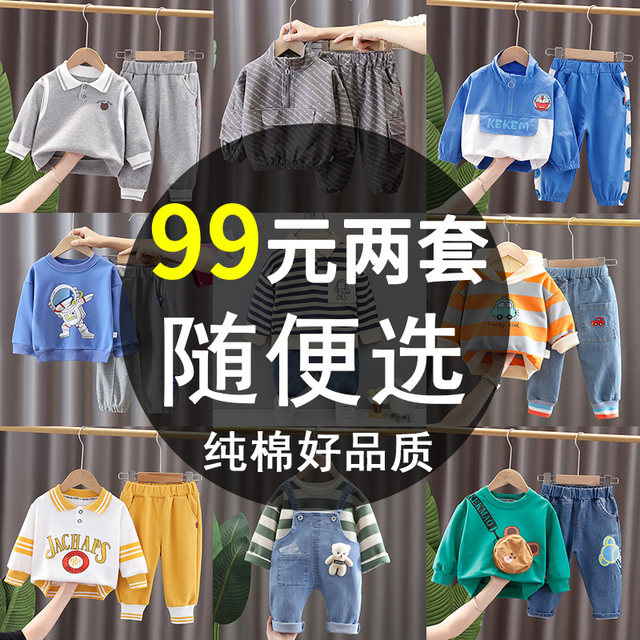 Baby suit boys pure cotton handsome children's clothes spring and autumn fashionable children's spring clothes children's fried street foreign style children's clothing