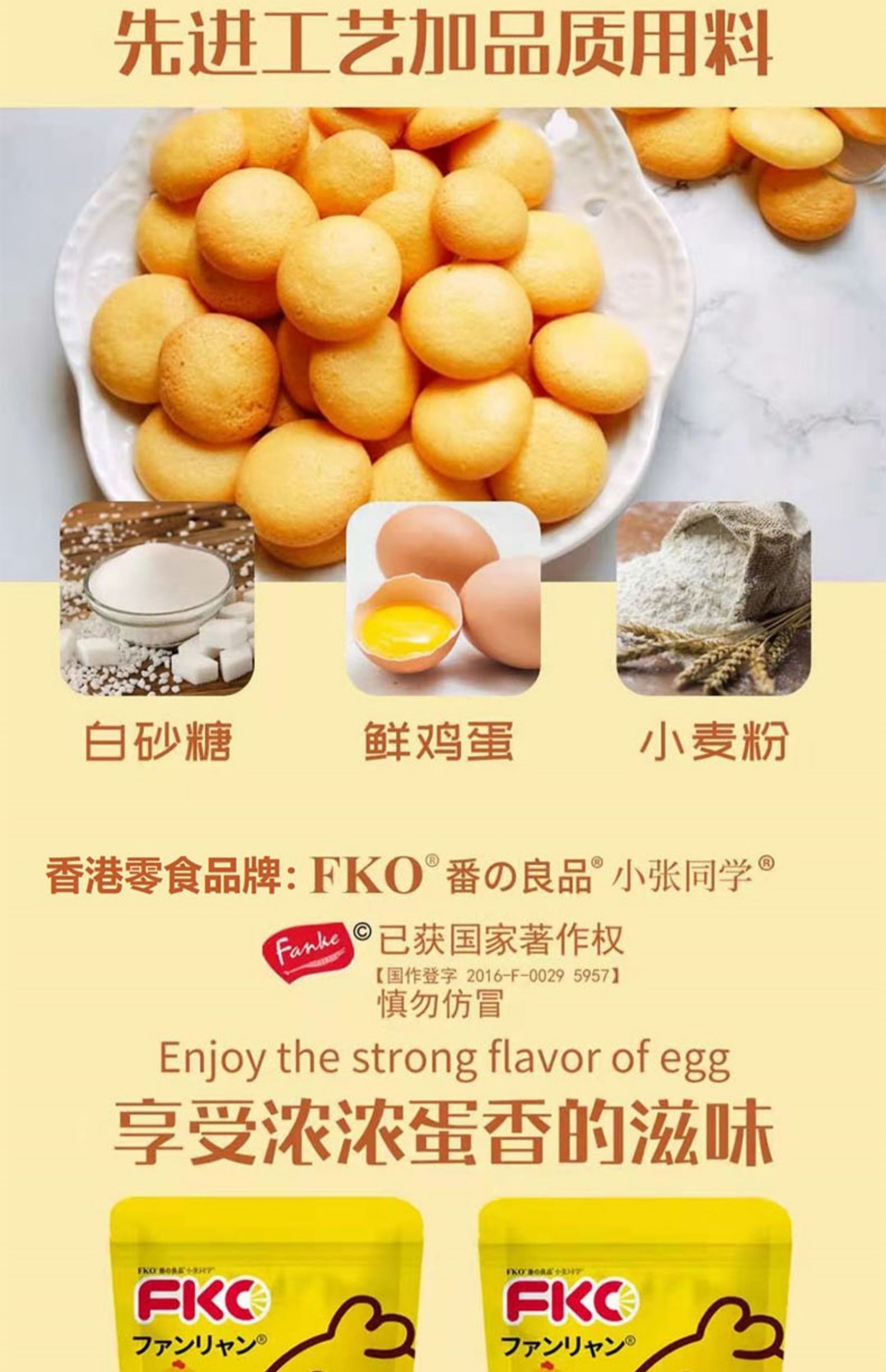 番之良品休闲零食鸡蛋饼100g