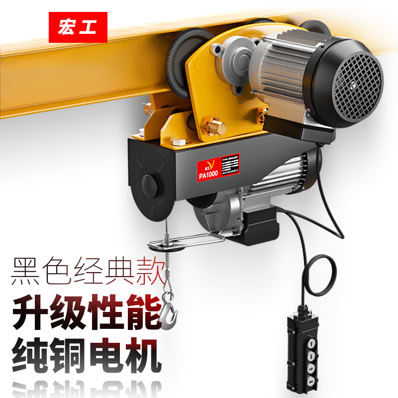 Mini Electric Hoist 220V Household Small Crane 0.5 Ton with Trolley Travel Lift Aerial Crane Mini Electric Hoist 220V Household Small Crane 0.5 Ton with Trolley Travel Lift Aerial Crane