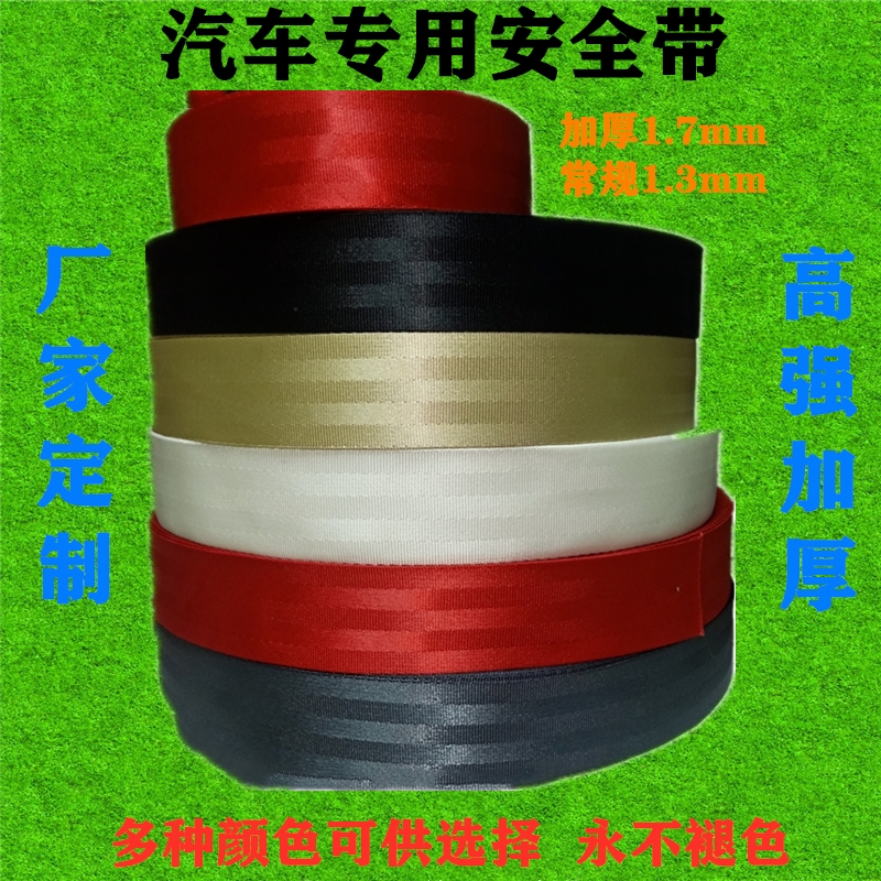 Polyester seat belt truck brake sealing sling strap strap thick trailer rope back belt breeding gear chicken rope tightener