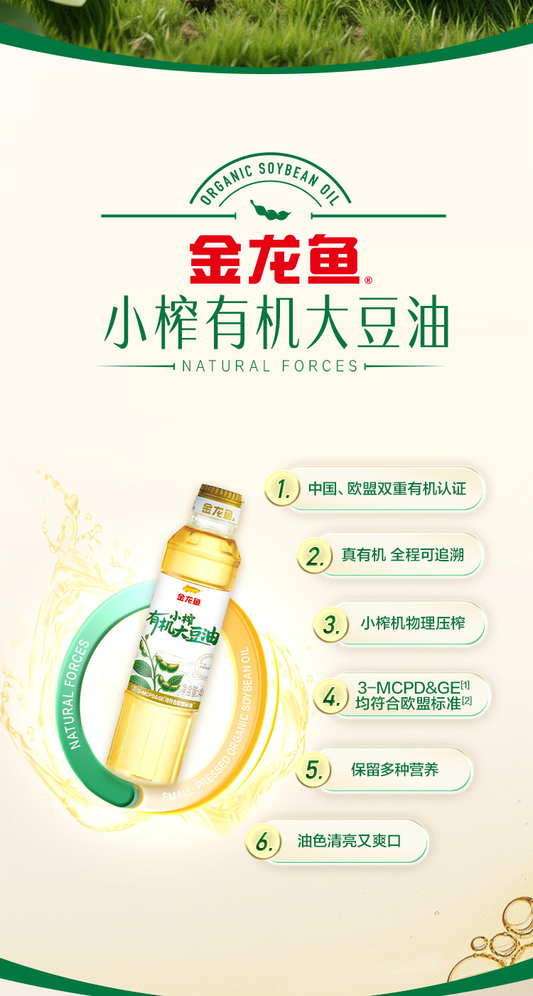 安享好物 安享S级大豆油-金龙鱼有机大豆油 国标