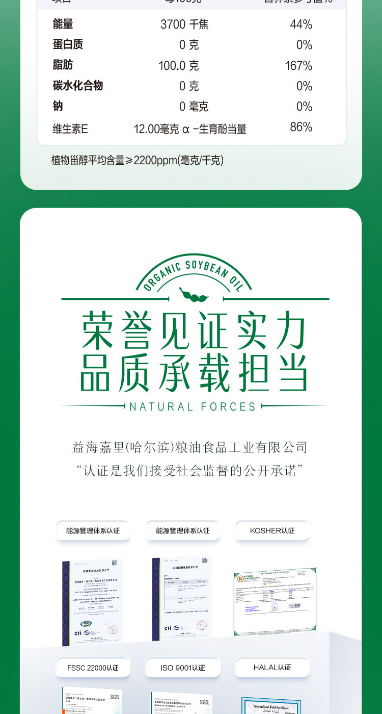 安享好物 安享S级大豆油-金龙鱼有机大豆油 国标