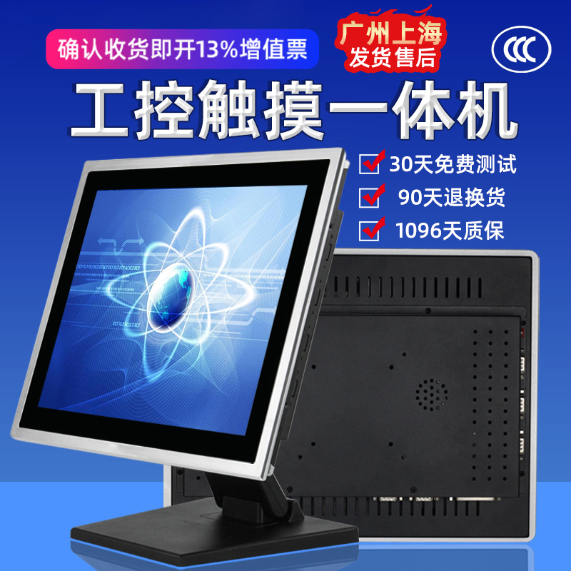 Weiwo Electronics Industrial Control All Embedded 10 12 15 17 19 21 5 inch capacitive resistance touch screen wall-mounted display PLC Kingview touch Android industrial tablet