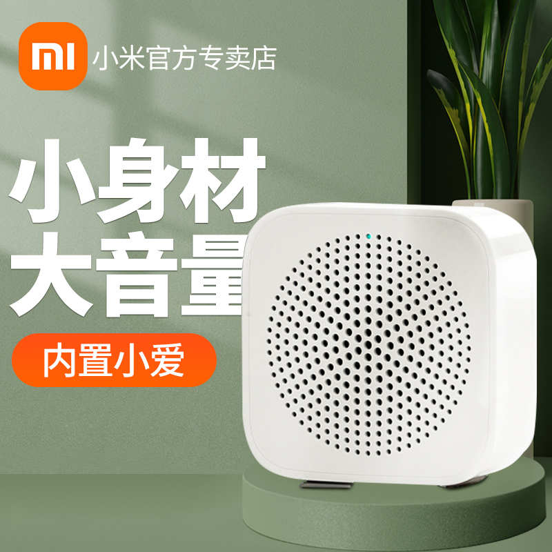 Xiaomi Xiaoai portable speaker Bluetooth wireless charging portable Xiaoai classmate smart Alipay WeChat voice