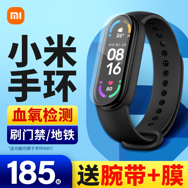 Xiaomi Bracelet 6NFC Smart Blood Oxygen Heart Rate Monitoring Bluetooth Men and Women Sports Pedometer Payment Weather Sleep Couple Watch Bracelet 5 Health Waterproof Upgrade Bracelet