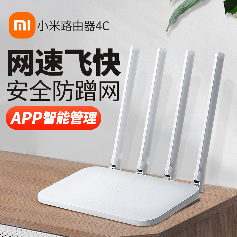Xiaomi router 4C wireless home wifi through the wall king 4A gigabit version 5G dual-frequency port 100M high-speed unlimited fiber through the wall high power