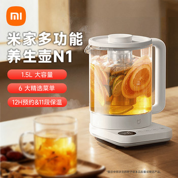 Mijia Xiaomi Health Kettle N1 Electric Kettle with Constant Temperature for Home and Office, Multifunctional Tea Maker