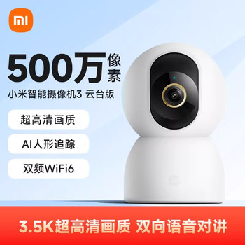 Xiaomi Smart Camera 3 Pan-Tilt Version 5Mp Monitor Hd Kit Indoor Home Wireless Wifi Connectable to Mobile Phone Remote 360-Degree No Blind Spot Night Vision Pet Monitoring Camera