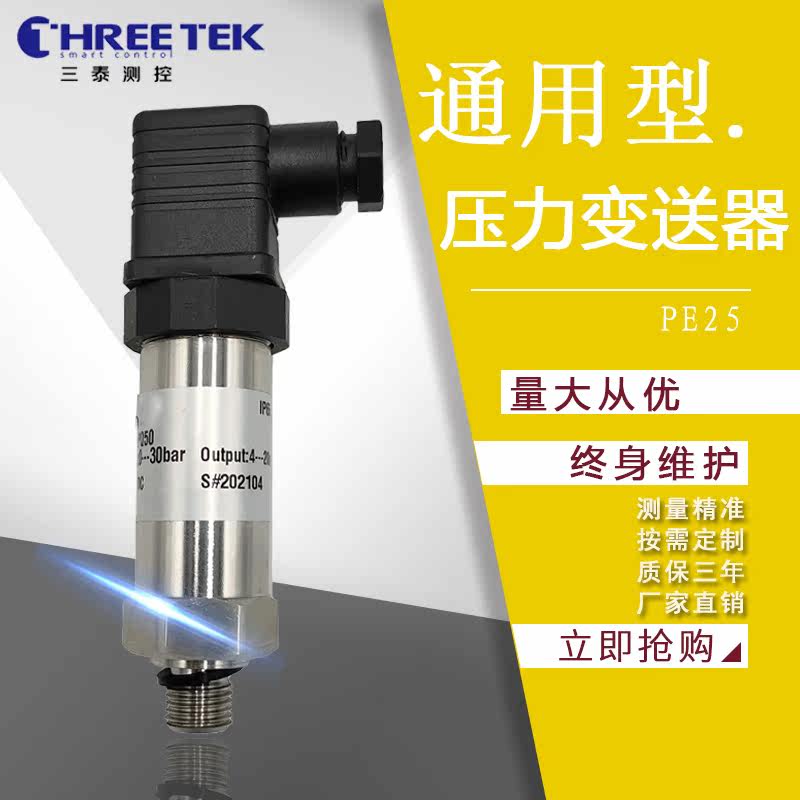 Compact pressure transmitter Anti-interference RS485 hydraulic pressure oil pressure temperature compensation pressure sensor