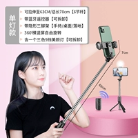 [Одиночная красота наполнить свет] Живая стенда интегрированная селфи -палка [R7]