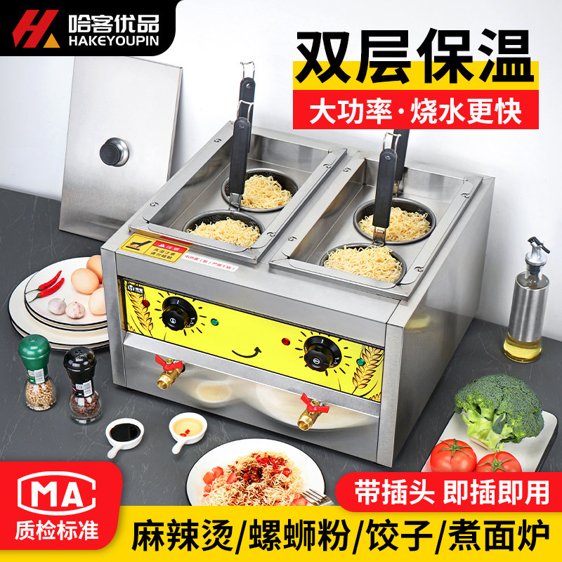Hake desktop cooking noodle stove commercial gas spicy hot pot electric soup powder stove multi-function double-end energy-saving noodle cooker