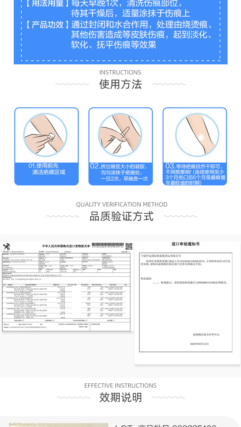 美国 Dermatix 舒痕 祛疤舒痕膏 15g 图2