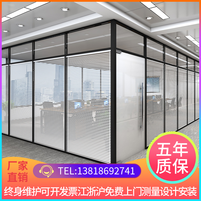 Jiangsu, Zhejiang and Shanghai office screen Tempered glass partition wall Office aluminum alloy high partition hollow with louvers