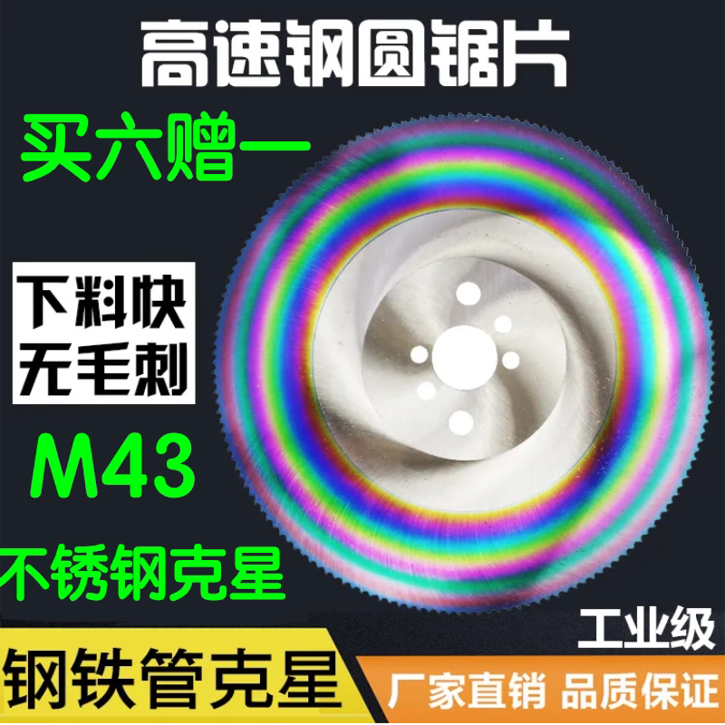 Cutting Tube Machine High Speed Mesh Circular Saw Sheet 250275 Chainsaw Stainless Steel Saw Blade Iron Tube Metal Tube Cut Cut Sheet