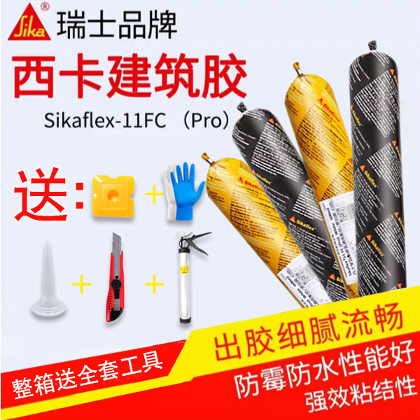 Sika 221 Polyurethane metal industrial equipment 11FC Construction engineering Automobile ship waterproof sealing structural glue