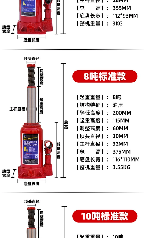 kích móc thủy lực 5 tấn Kích thủy lực đứng 5 tấn 8 tấn 32 thủy lực 16 tấn 20 tấn 50 tấn kích xe quay tay bán kích thủy lực cũ kích ô tô thủy lực