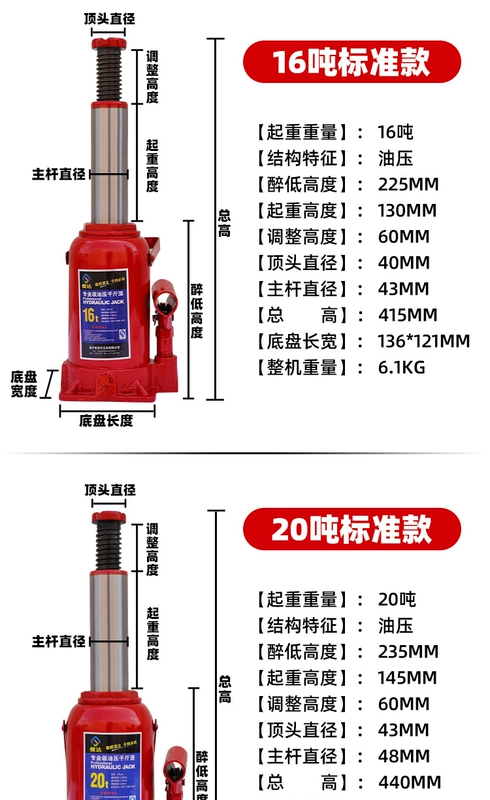 kích móc thủy lực 5 tấn Kích thủy lực đứng 5 tấn 8 tấn 32 thủy lực 16 tấn 20 tấn 50 tấn kích xe quay tay bán kích thủy lực cũ kích ô tô thủy lực