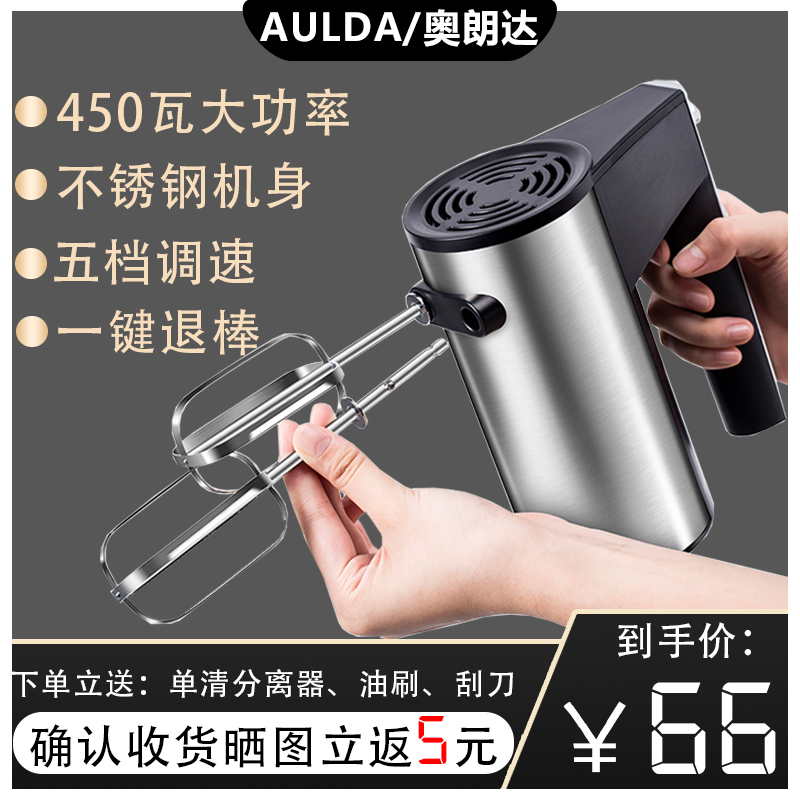 (Export Version) 450W Stainless Steel Whiter electric high-power handheld mixer agitators cream milk frosting machine