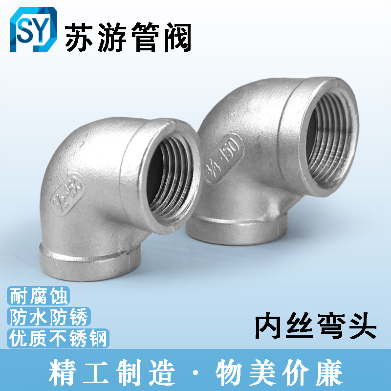 Stainless Steel Pipe Fittings 304 316 1/4-4 NPT/BSPT 90 Degree Elbow Casting Thread Elbow