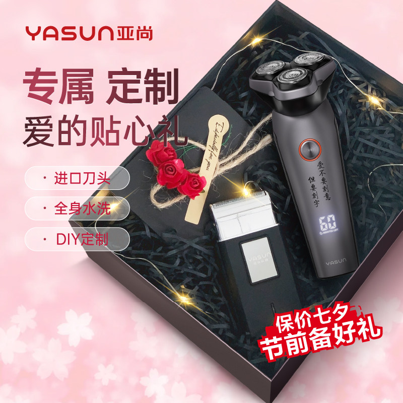 Electric shaver men's rotary three-head full body washing smart 3D floating rechargeable razor YS3900