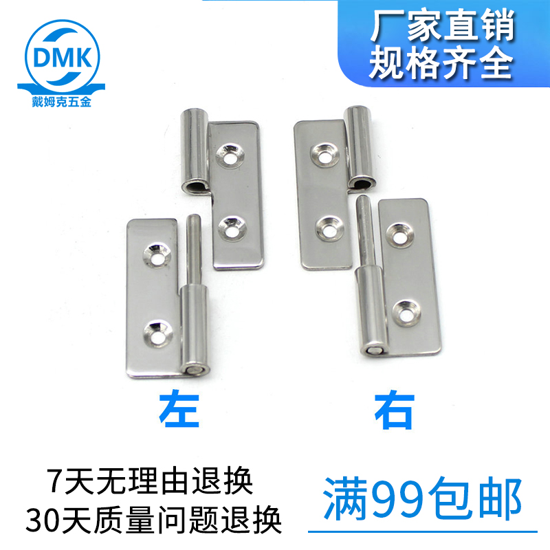 Dymke hardware CL253-9 flag-shaped detachable cabinet door small hinge 304 stainless steel hinge loose leaf direct